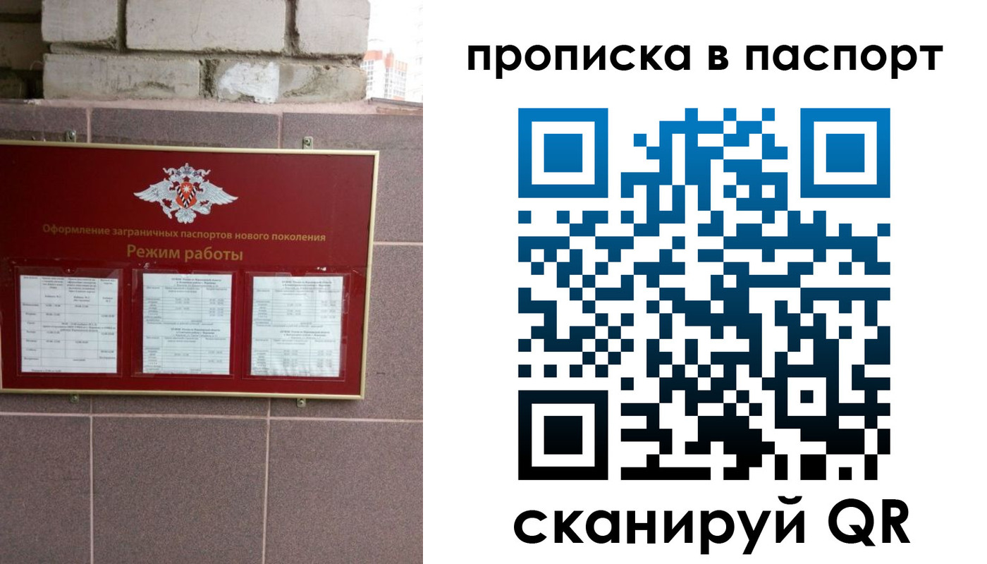 прописка штамп в Первоуральске