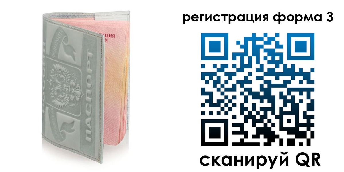 временная регистрация в Первоуральске