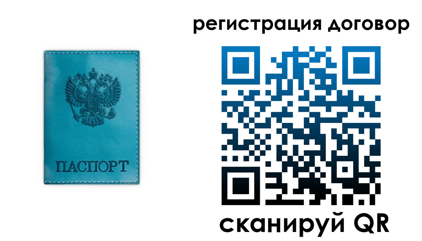 прописка паспорт в Первоуральске